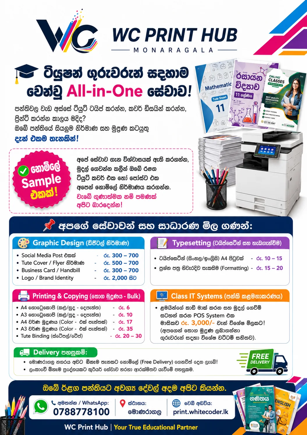 WC Print Hub price flyer preview